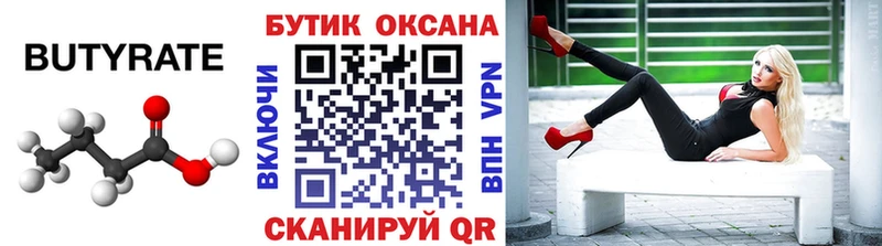 ссылка на мегу зеркало  Дигора  БУТИРАТ бутик 