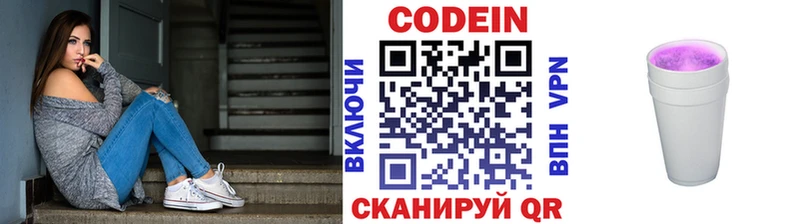 Кодеиновый сироп Lean Purple Drank Дигора