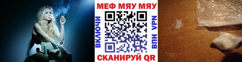МЯУ-МЯУ mephedrone kraken зеркало Дигора купить закладку