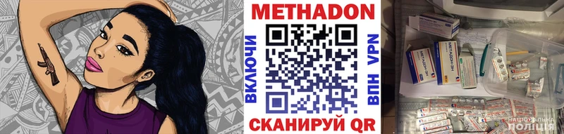 Метадон мёд  купить наркотик  Дигора 
