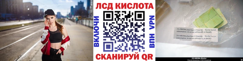 Марки 25I-NBOMe 1,5мг  Дигора 